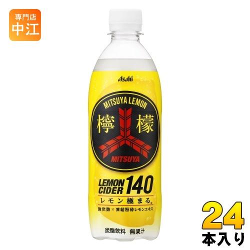 アサヒ 三ツ矢 檸檬サイダー140 500ml ペットボトル 24本入 炭酸飲料 レモン MITSU...