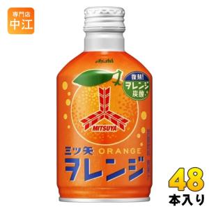三鷹アサヒ けだますこっと 三ツ矢 アサヒ ヲレンジ 300ml ボトル缶 24本入 炭酸飲料
