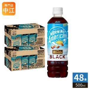 アサヒ ワンダ WONDA モーニングアメリカー...の商品画像