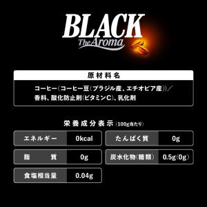 アサヒ ワンダ WONDA ブラック ザ アロ...の詳細画像3