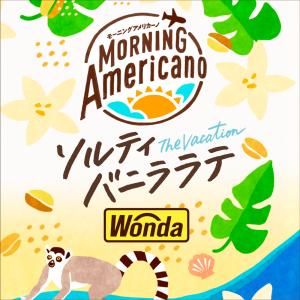 アサヒ ワンダ WONDA モーニングアメリカ...の詳細画像2