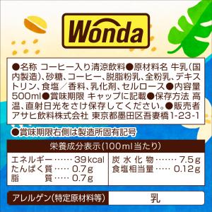 アサヒ ワンダ WONDA モーニングアメリカ...の詳細画像4