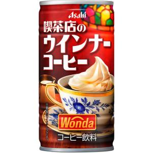 アサヒ ワンダ WONDA 喫茶店のウインナー...の詳細画像1