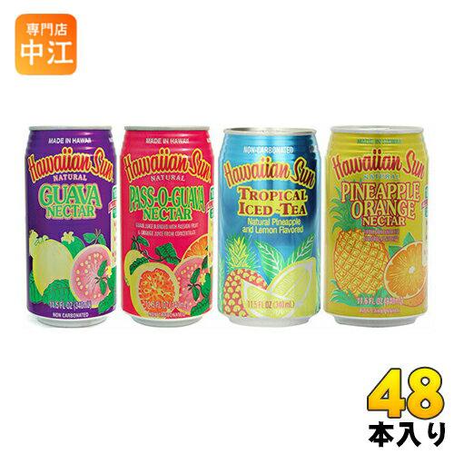 ハワイアンサン 4種アソートパック 340ml 缶 48本 (24本入×2 まとめ買い)