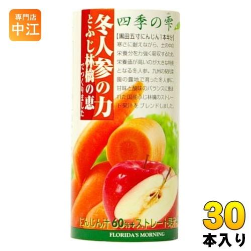 フロリダスモーニング 四季の雫 冬人参の力とふじ林檎の恵 195g カート缶 30本入 野菜ジュース...