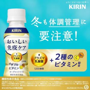 キリン おいしい免疫ケア +ダブルビタミン プ...の詳細画像2