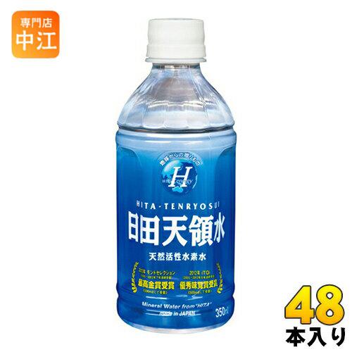 日田天領水 350ml ペットボトル 48本 (24本入×2 まとめ買い)