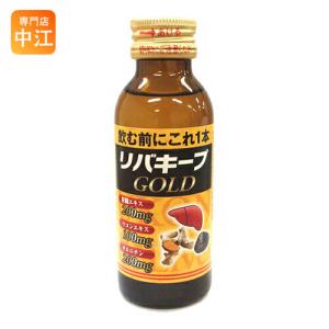 新日配薬品 リバキープゴールド 100ml 瓶 50本入