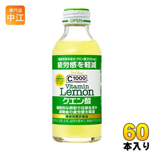 ハウスウェルネス C1000 ビタミンレモンクエン酸 140ml 瓶 60本 (30本入×2 まとめ...