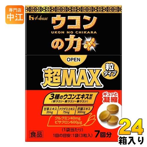 ハウス ウコンの力 超マックス 粒タイプ 7g 24箱入