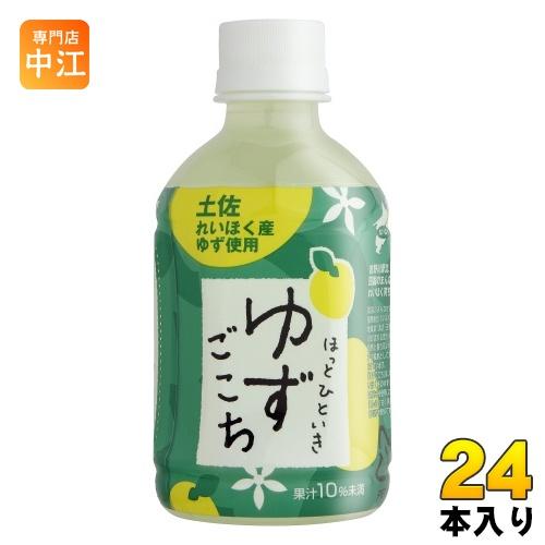 さめうらフーズ ほっとひといき ゆずごこち 280ml ペットボトル 24本入 果汁飲料