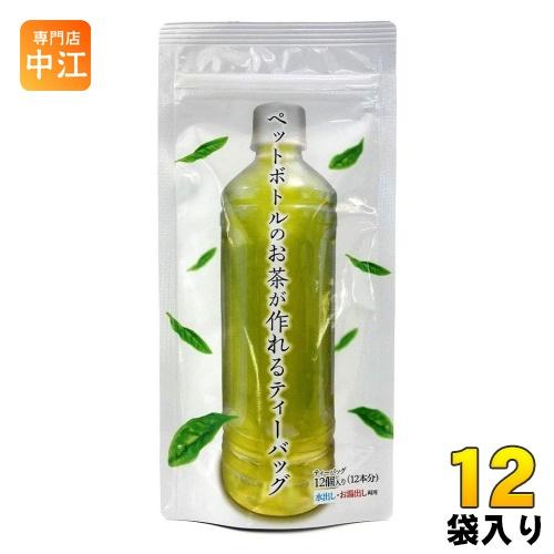 大塚製茶 ペットボトルのお茶が作れるティーバッグ (3g×12パック) 12袋 (1袋入×12 まと...