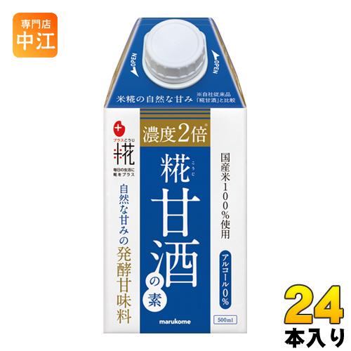 マルコメ プラス糀 糀甘酒の素 500ml 紙パック 24本 (12本入×2 まとめ買い)
