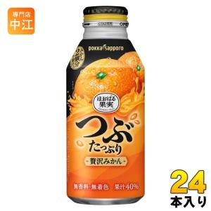 サッポロ（SAPPORO） ポッカサッポロ ほおばる果実 つぶたっぷり贅沢