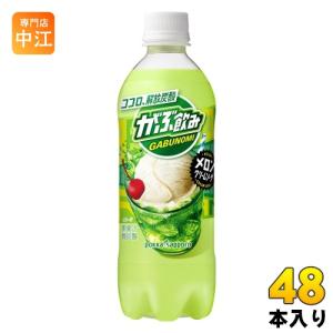 MONSTER ENERGY（モンスターエナジー） アサヒ 500ml ボトル缶 48本
