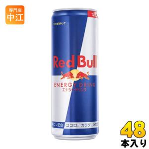 レッドブル（RedBull） エナジードリンク 355ml 缶 48本 (24本入×2