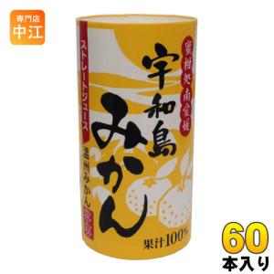 愛工房 宇和島みかん 125ml カート缶 60本 (30本入×2 まとめ買い)｜nakae-web