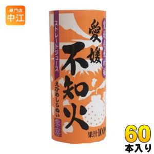 愛工房 愛媛不知火 125ml カート缶 60本 (30本入×2 まとめ買い)｜nakae-web