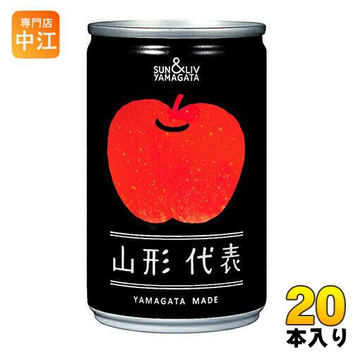 山形食品 山形代表 りんご 160g 缶 20本入
