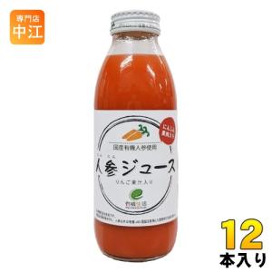 イー・有機生活 人参ジュース 350ml 瓶 12本入 野菜ジュース 有機栽培｜nakae-web