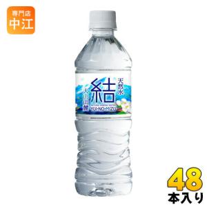 永伸商事 大山山麓天然水 結 ゆいのみず 500ml ペットボトル 48本 (24本入×2 まとめ買い) ミネラルウォーター 天然水｜nakae-web