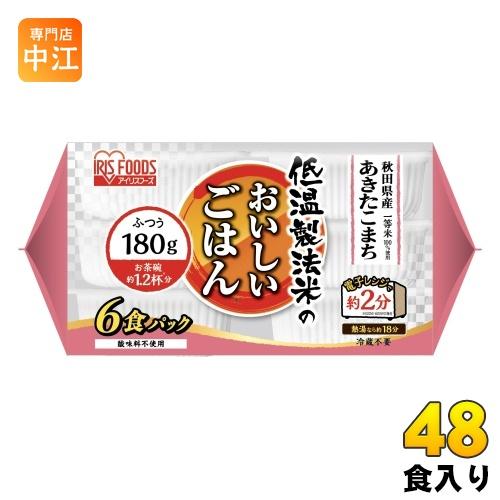 アイリスフーズ 低温製法米のおいしいごはん あきたこまち 180g 6食×8袋 (4袋入×2 まとめ...