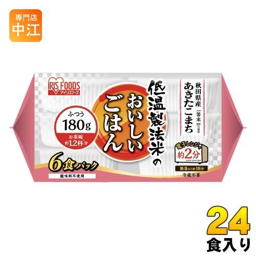 アイリスフーズ 低温製法米のおいしいごはん あきたこまち 180g 6食×4袋入 レトルト インスタ...