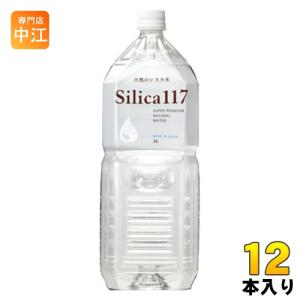 シリカを含む日本製のミネラルウォーター、1000mlボトル3本セット シリカを含む日本製のミネラルウォーター、1000mlボトル3本