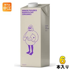 有機 バリスタ オーツミルク 1Lマイナーフィギュアズ 3箱 マイナーフィギュアズ 有機バリスタ オーツミルク 1L 紙パック 18本 (6