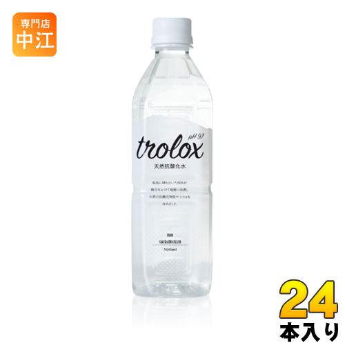 トロロックス 天然抗酸化水 Trolox 500ml ペットボトル 24本入 ミネラルウォーター 超...