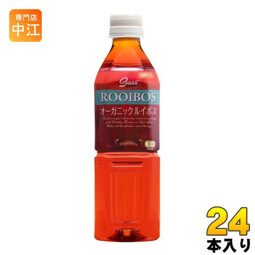ガスコ オーガニック ルイボスティー 500ml ペットボトル 24本入 Gass 有機 ノンカフェ...