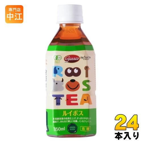 ガスコ オーガニック ルイボス 350ml ペットボトル 24本入 お茶 Gass 有機 ノンカフェ...