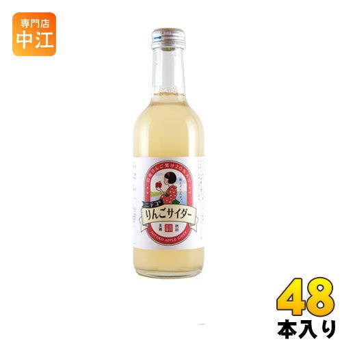 あきた美郷づくり ニテコりんごサイダー 300ml 瓶 48本 (24本入×2 まとめ買い)