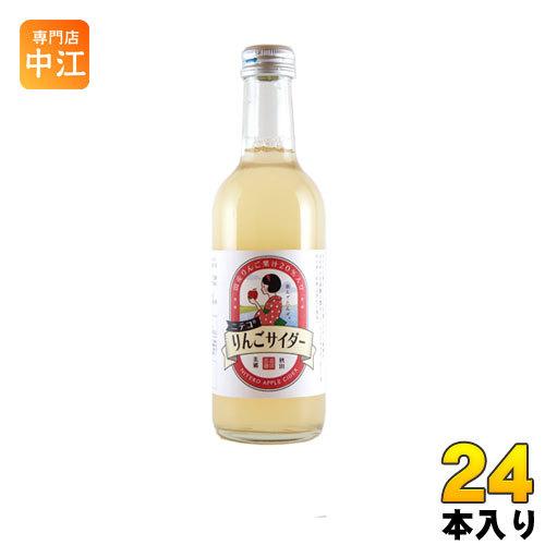 あきた美郷づくり ニテコりんごサイダー 300ml 瓶 24本入