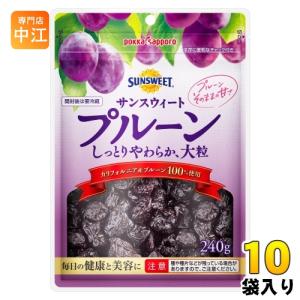プルーン450g×10袋セット pokka sapporo（ポッカサッポロ） サンスウィート プルーン 240g 10袋