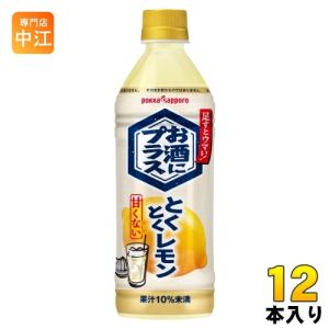pokka sapporo（ポッカサッポロ） お酒にプラス とくとくレモン 500ml