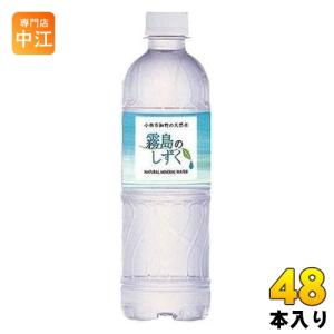 霧島シリカ水源 霧島シリカ天然水 500ml ペットボトル 48本（24