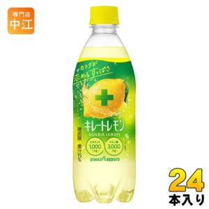 キレートレモン 『2ケース送料無料！』（地域限定）ポッカサッポロ