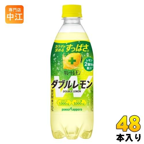 ポッカサッポロ キレートレモン ダブルレモン 500ml ペットボトル 48本 (24本入×2 まと...