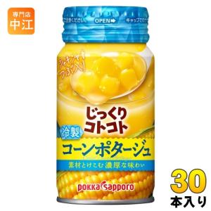 じっくりコトコト コーンスープ ポッカサッポロ とろ〜りコーン 190g缶