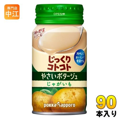 ポッカサッポロ じっくりコトコト やさいポタージュ じゃがいも 170g リシール缶 90本 (30...