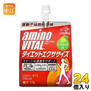 ギュープレミアム　腸活ゼリー　ダイエット アミノバイタル ゼリー飲料 ダイエットエクササイズ ゼリードリンク