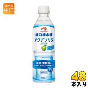 味の素 アクアソリタ りんご風味 経口補水液 500ml ペットボトル 48本 (24本入×2 まとめ買い) 熱中症対策 脱水症 水分補給