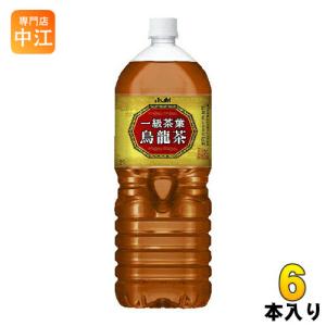 アサヒ 一級茶葉烏龍茶 2L ペットボトル 6本入｜nakae-web
