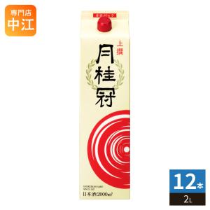 月桂冠 上撰 さけ 2L 紙パック 12本 (6本入×2 まとめ買い) 日本酒 清酒 普通酒 まろやか