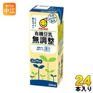 マルサンアイ 有機豆乳 無調整 200ml 紙パック 24本入｜nakae-web