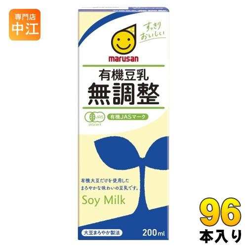 マルサンアイ 有機豆乳 無調整 200ml 紙パック 96本 (24本入×4 まとめ買い) 無調整 ...