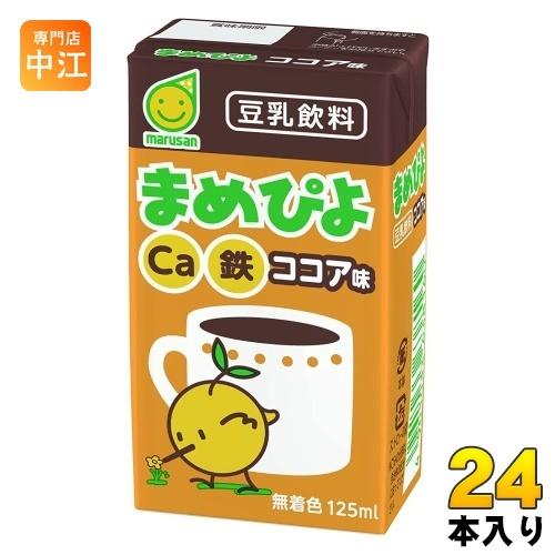 マルサンアイ まめぴよ 豆乳飲料 ココア味 125ml 紙パック 24本入 イソフラボン