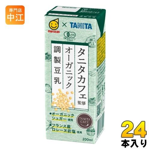 マルサンアイ タニタカフェ監修 オーガニック 調製豆乳 200ml 紙パック 24本入