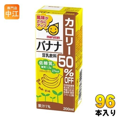 マルサンアイ 豆乳飲料 バナナ カロリー50％オフ 200ml 紙パック 96本 (24本入×4 ま...